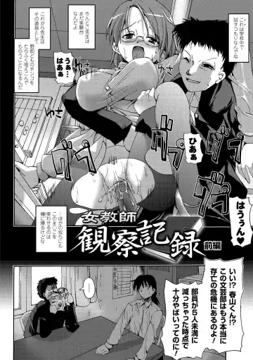 [Sas] Secret Garden Fhentai - Page 6