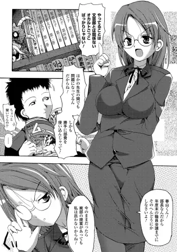 [Sas] Secret Garden Fhentai - Page 7