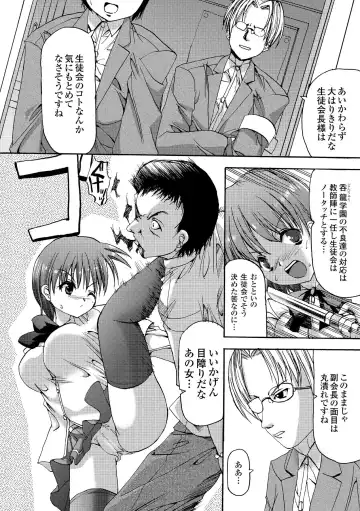 [Sas] Secret Garden Fhentai - Page 88