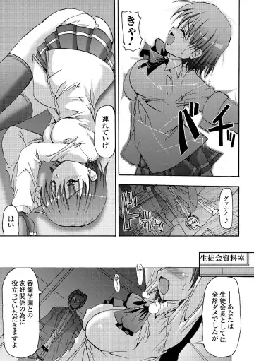 [Sas] Secret Garden Fhentai - Page 91