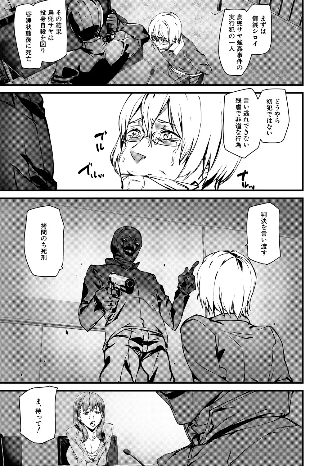 [Ashiomi Masato] Kioku Ryoujoku Fhentai - Page 107