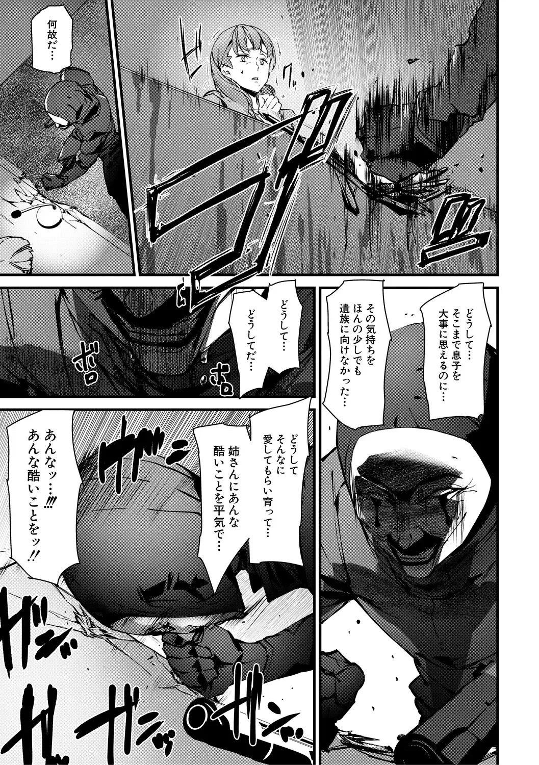 [Ashiomi Masato] Kioku Ryoujoku Fhentai - Page 109