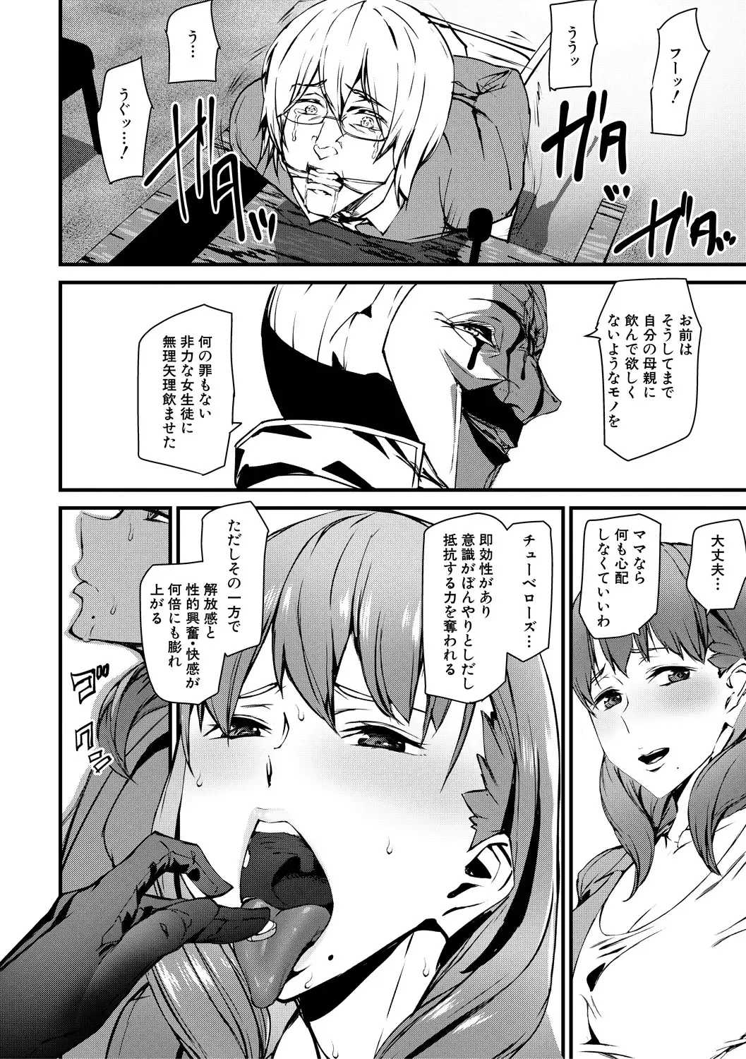 [Ashiomi Masato] Kioku Ryoujoku Fhentai - Page 112