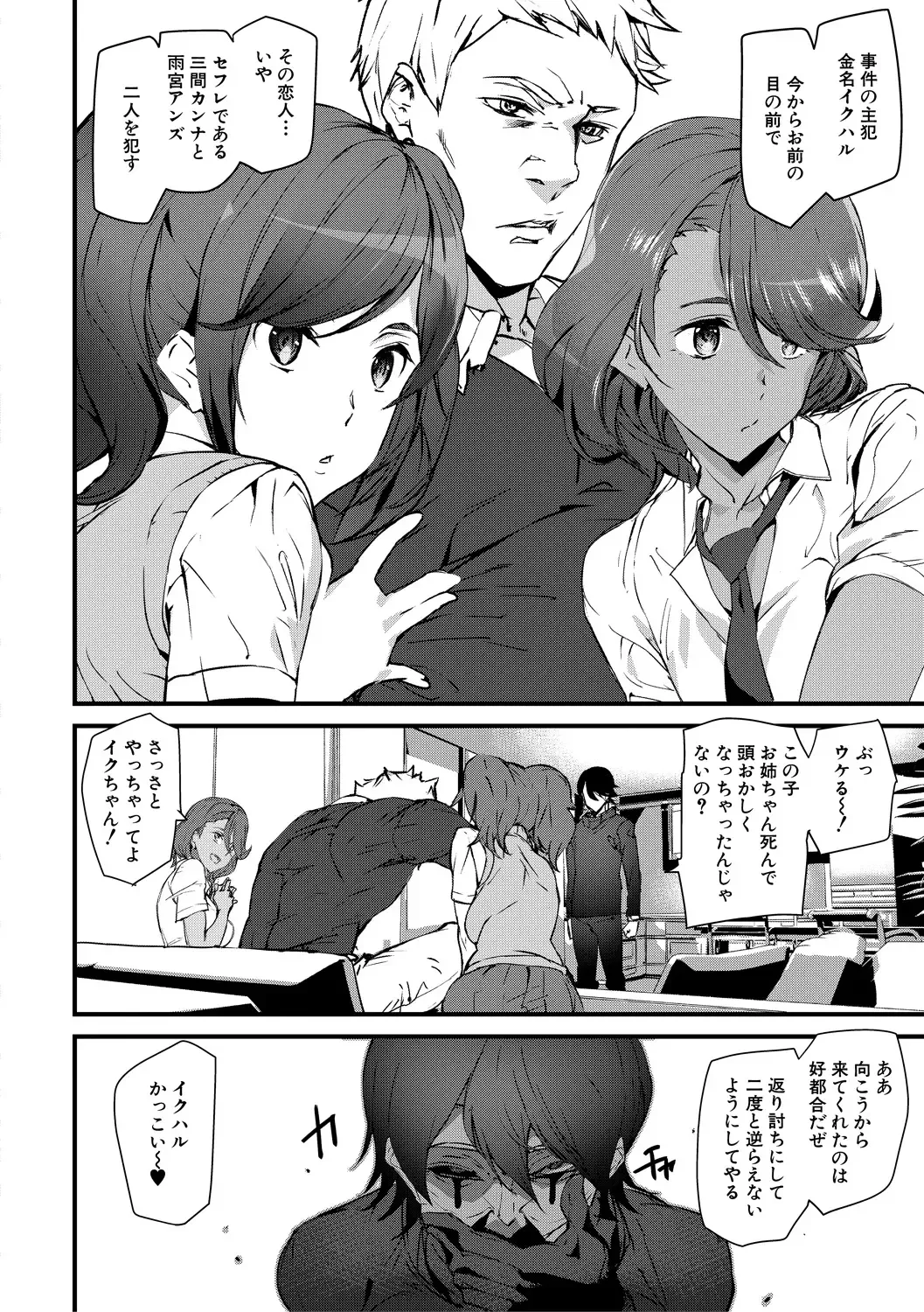 [Ashiomi Masato] Kioku Ryoujoku Fhentai - Page 128