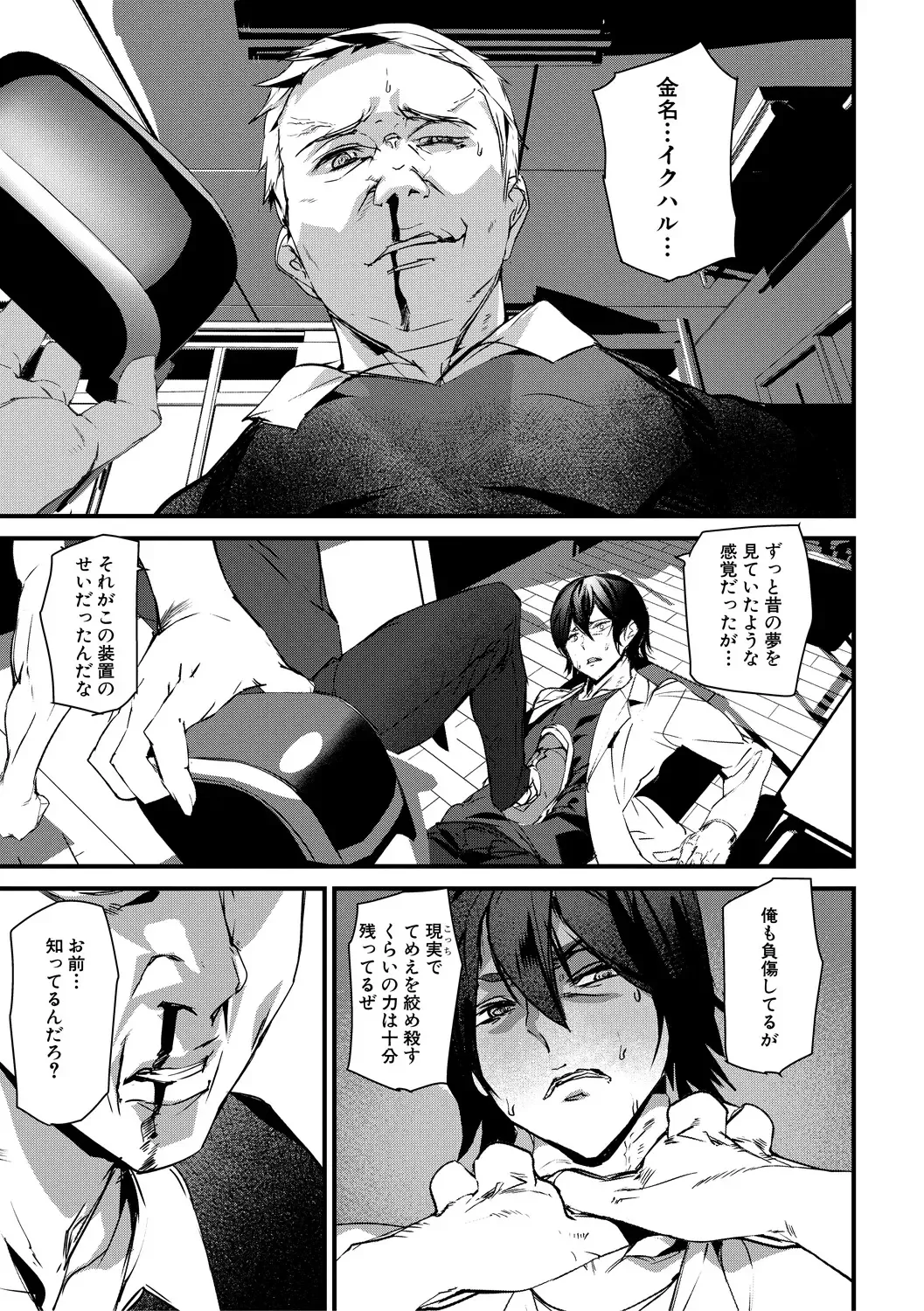 [Ashiomi Masato] Kioku Ryoujoku Fhentai - Page 149