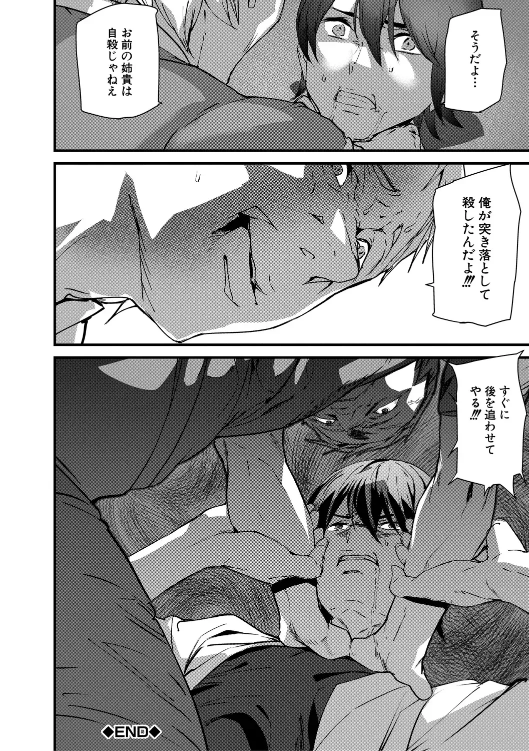 [Ashiomi Masato] Kioku Ryoujoku Fhentai - Page 150