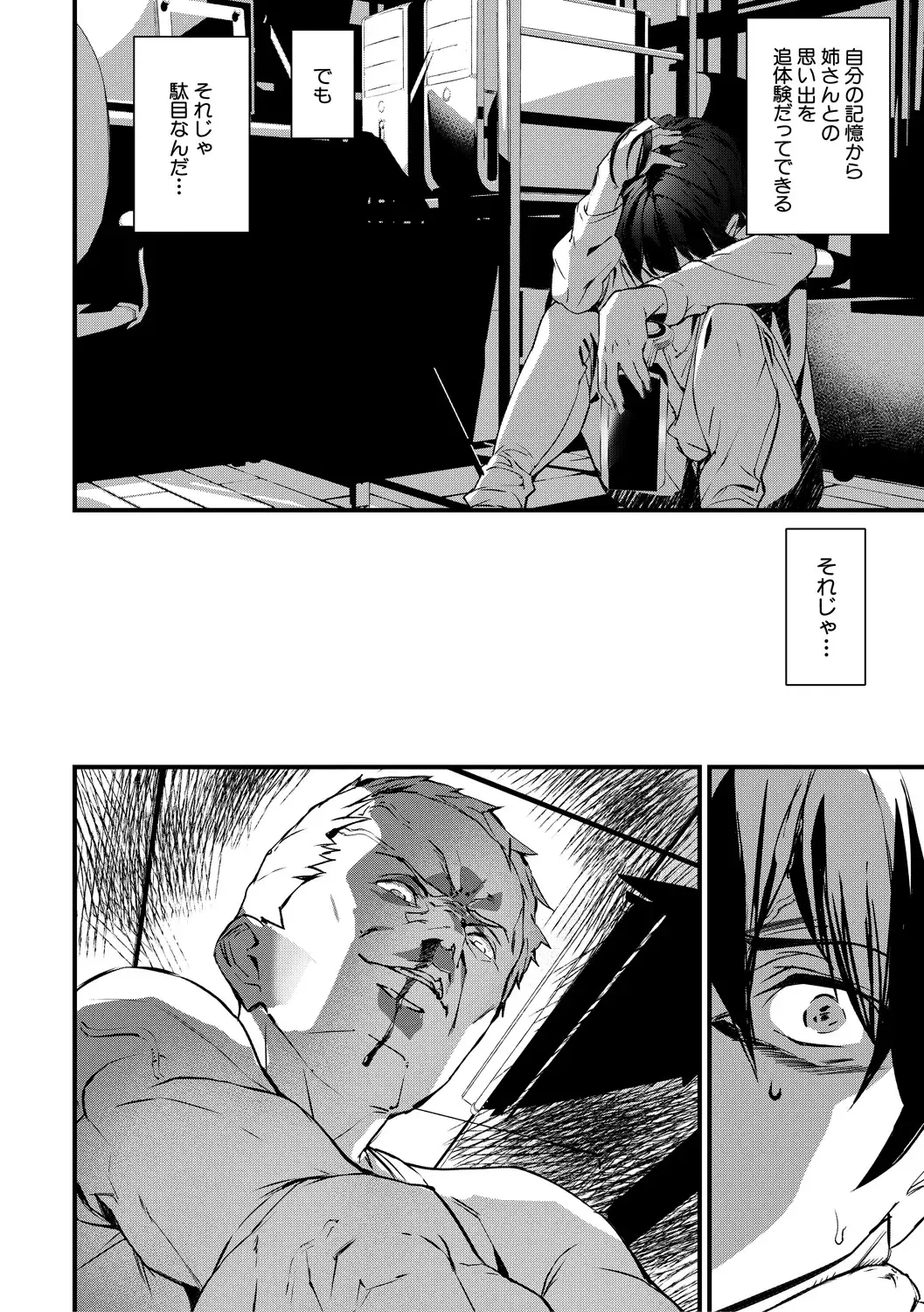 [Ashiomi Masato] Kioku Ryoujoku Fhentai - Page 152