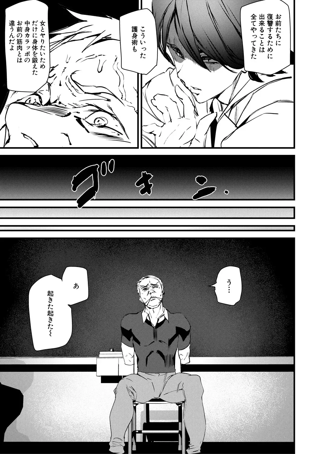 [Ashiomi Masato] Kioku Ryoujoku Fhentai - Page 155