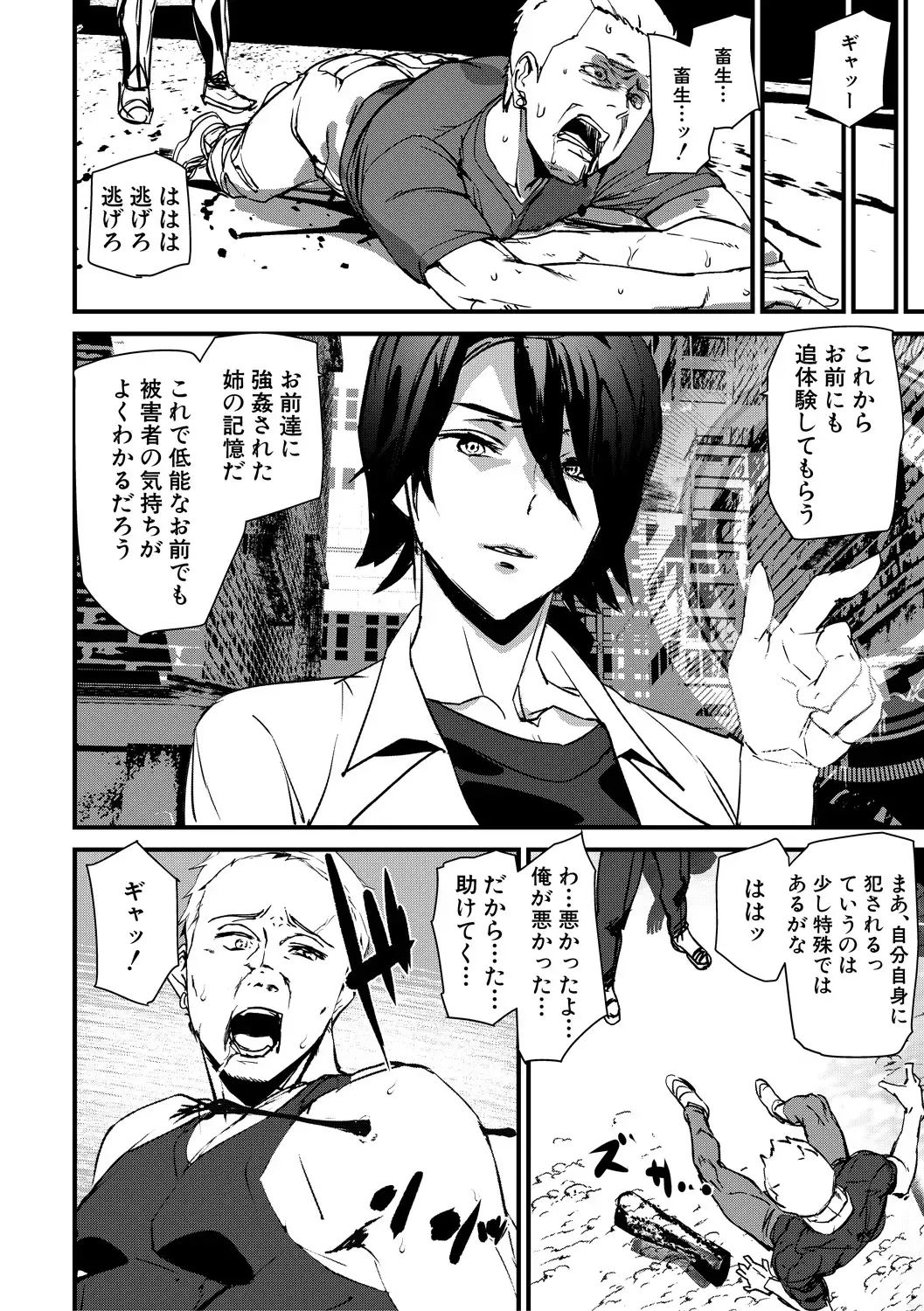 [Ashiomi Masato] Kioku Ryoujoku Fhentai - Page 186