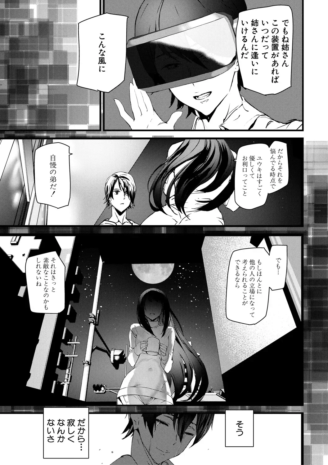 [Ashiomi Masato] Kioku Ryoujoku Fhentai - Page 193