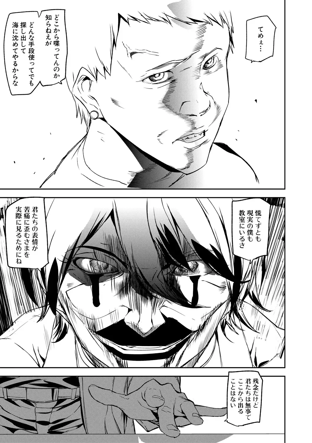 [Ashiomi Masato] Kioku Ryoujoku Fhentai - Page 35