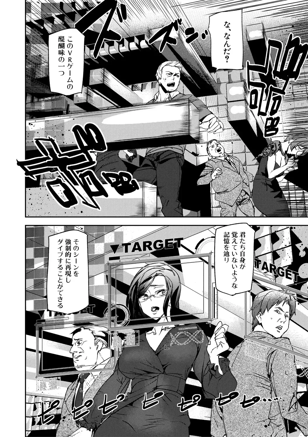 [Ashiomi Masato] Kioku Ryoujoku Fhentai - Page 36