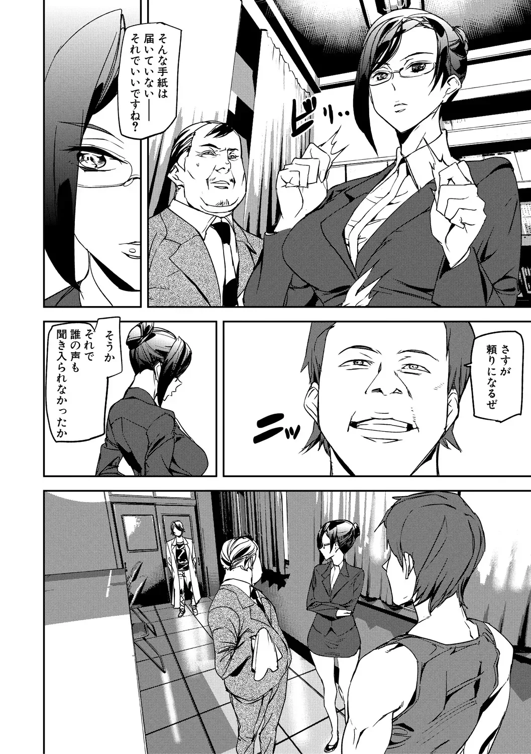 [Ashiomi Masato] Kioku Ryoujoku Fhentai - Page 38