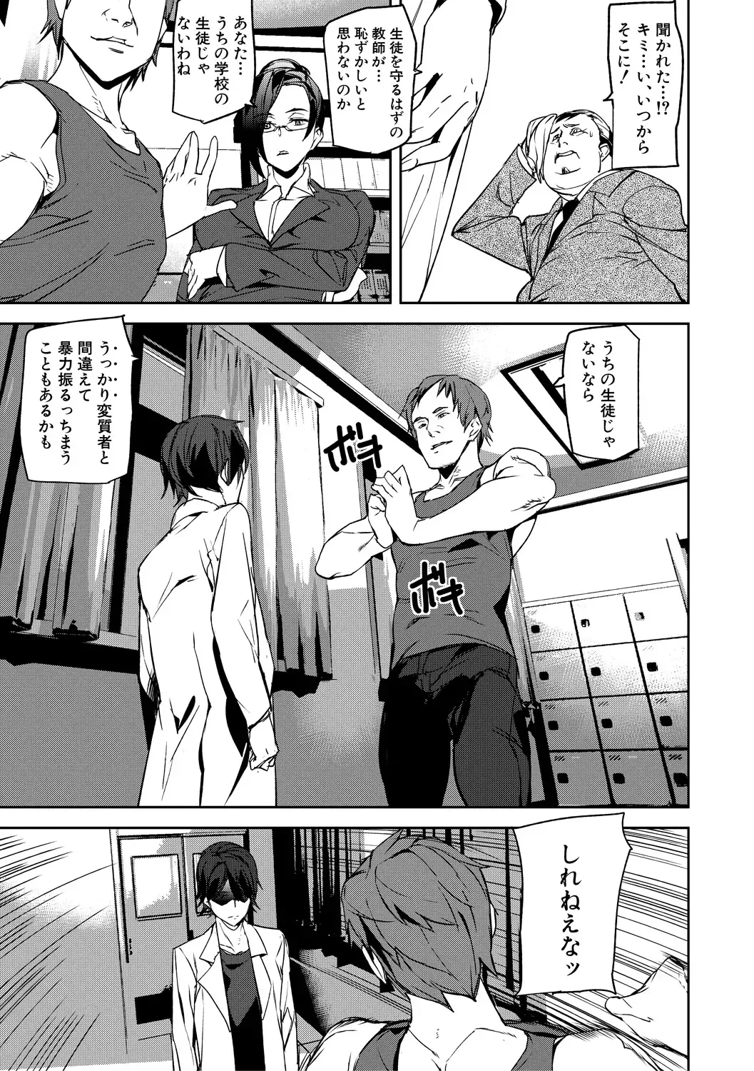 [Ashiomi Masato] Kioku Ryoujoku Fhentai - Page 39