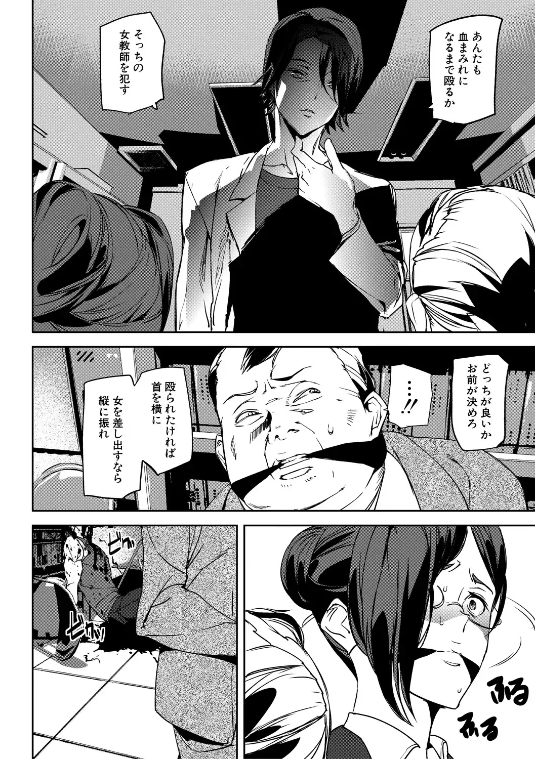 [Ashiomi Masato] Kioku Ryoujoku Fhentai - Page 42