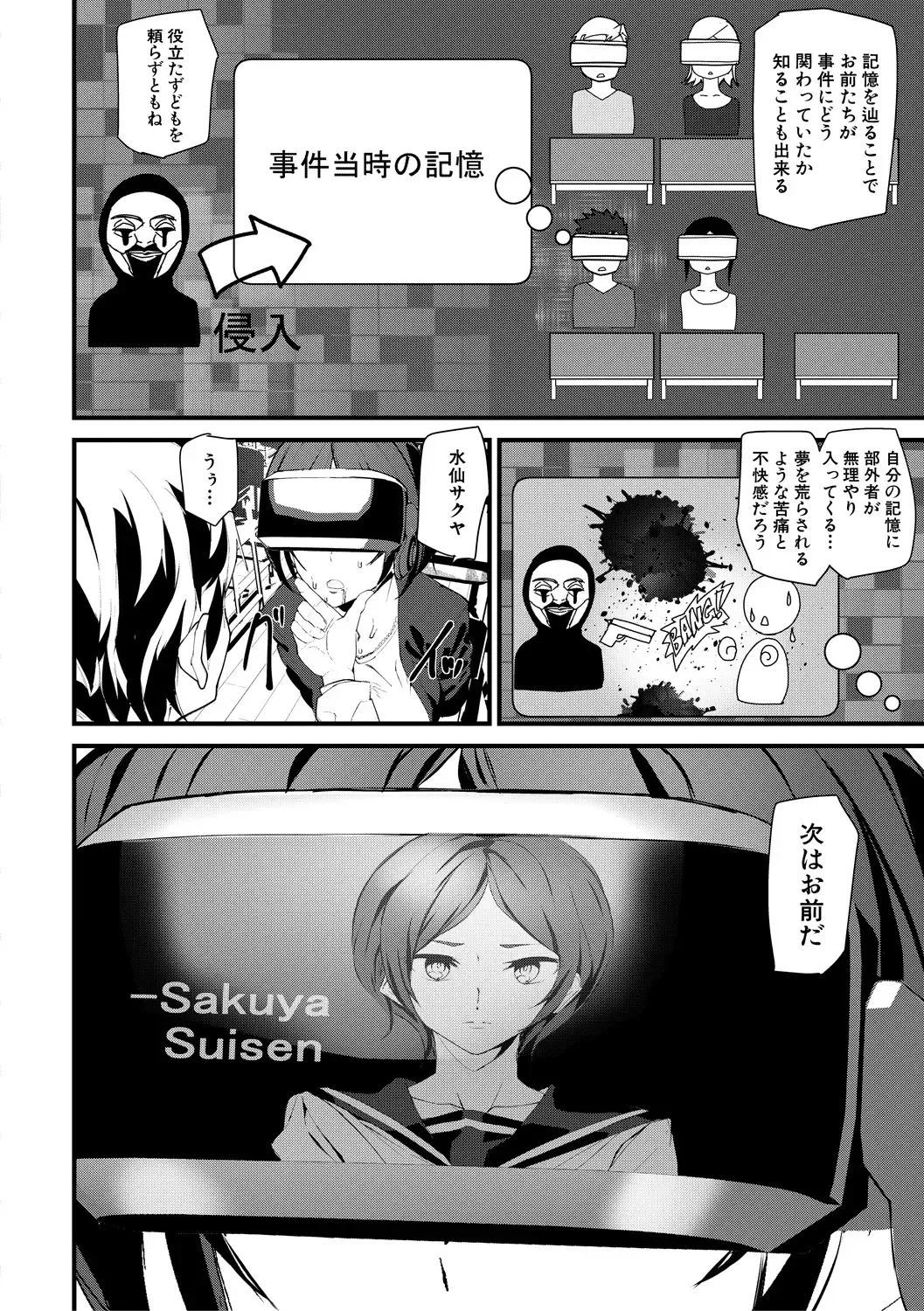 [Ashiomi Masato] Kioku Ryoujoku Fhentai - Page 56