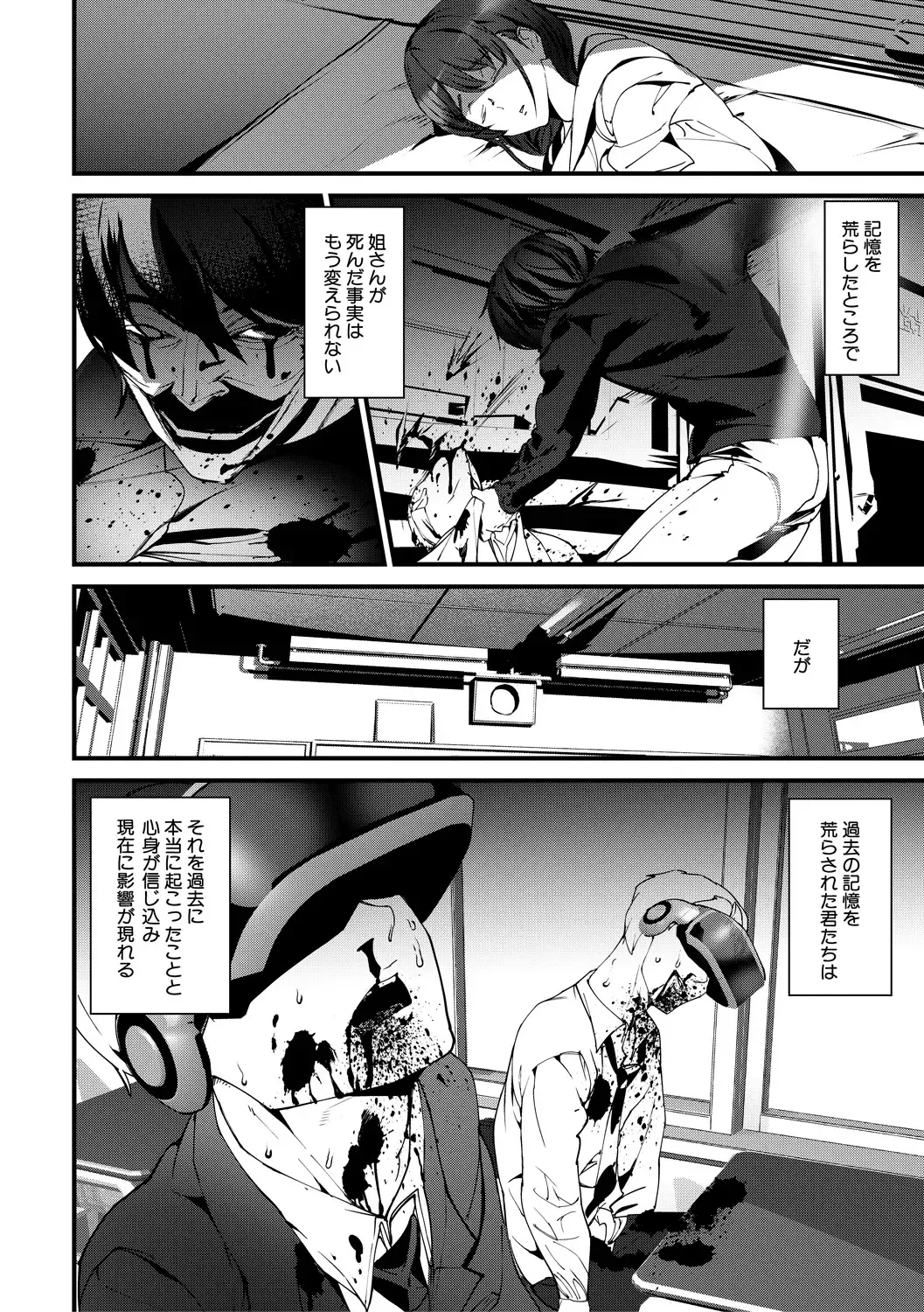 [Ashiomi Masato] Kioku Ryoujoku Fhentai - Page 62