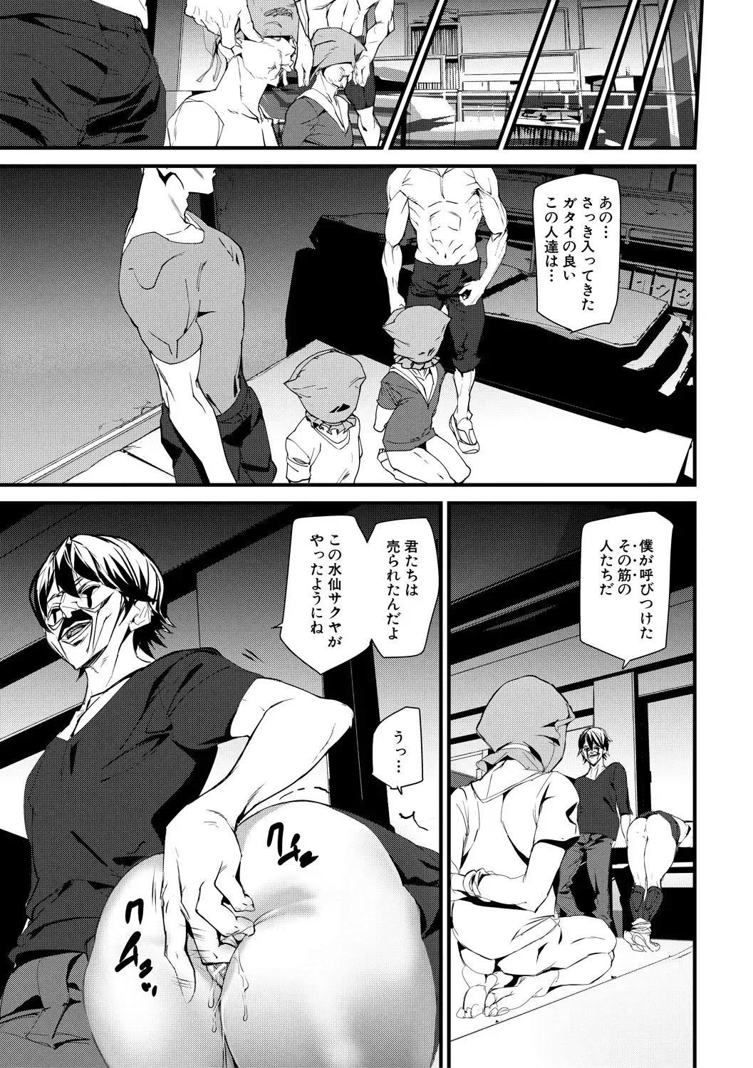 [Ashiomi Masato] Kioku Ryoujoku Fhentai - Page 63