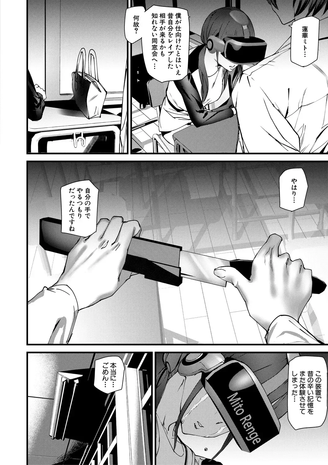 [Ashiomi Masato] Kioku Ryoujoku Fhentai - Page 80