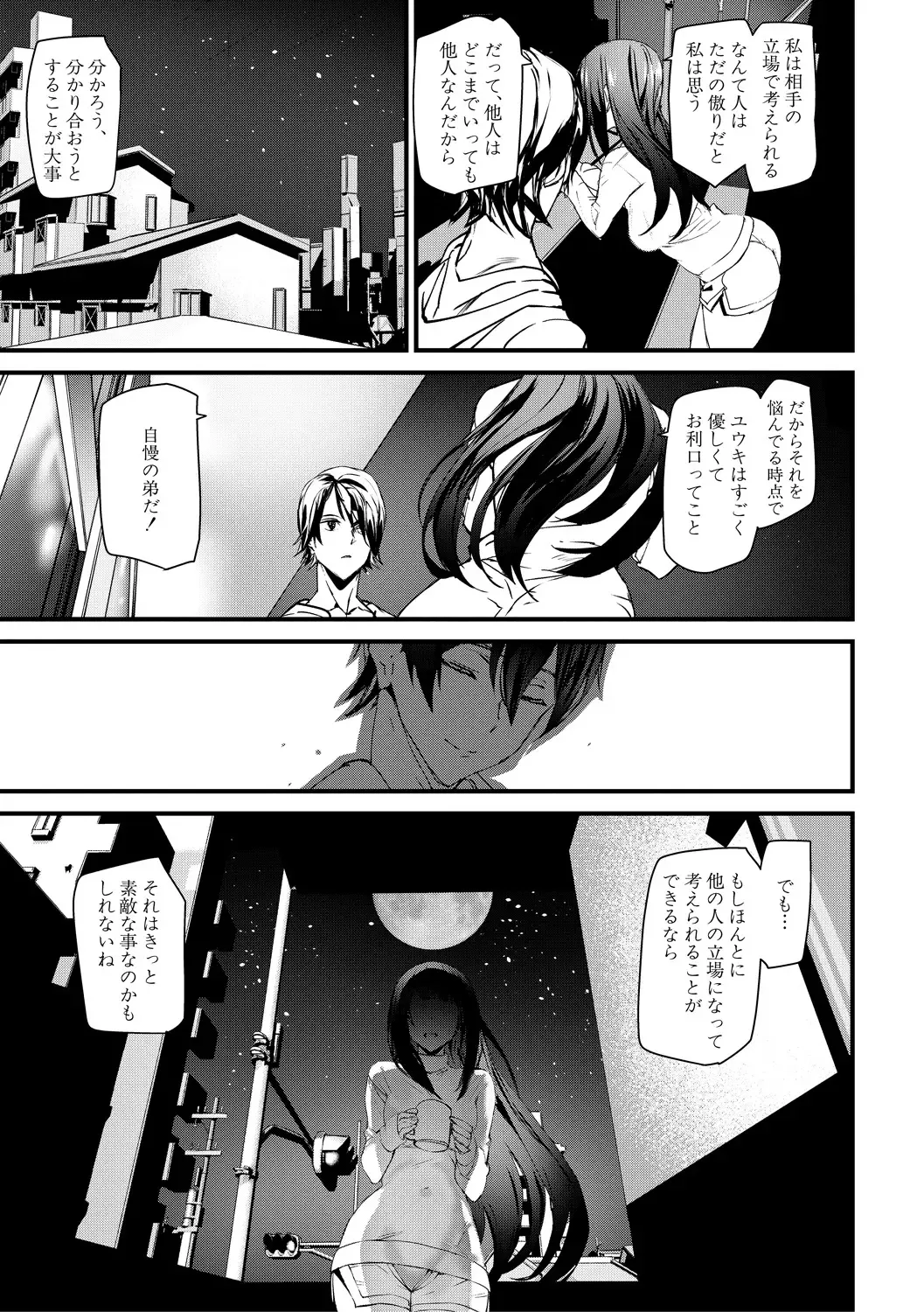 [Ashiomi Masato] Kioku Ryoujoku Fhentai - Page 87