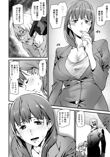 [Ashiomi Masato] Kioku Ryoujoku Fhentai - Page 108