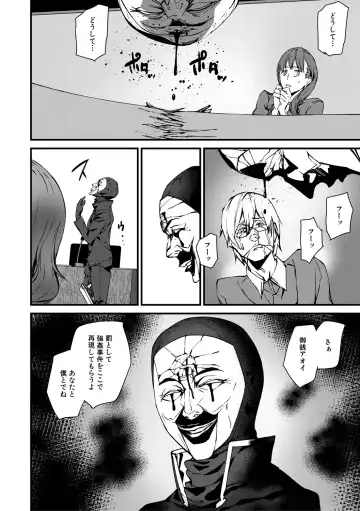 [Ashiomi Masato] Kioku Ryoujoku Fhentai - Page 110