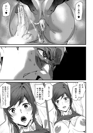 [Ashiomi Masato] Kioku Ryoujoku Fhentai - Page 141