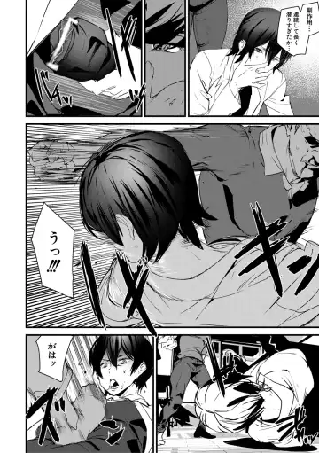 [Ashiomi Masato] Kioku Ryoujoku Fhentai - Page 148