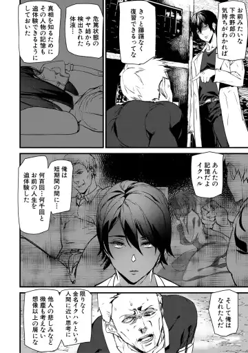 [Ashiomi Masato] Kioku Ryoujoku Fhentai - Page 188