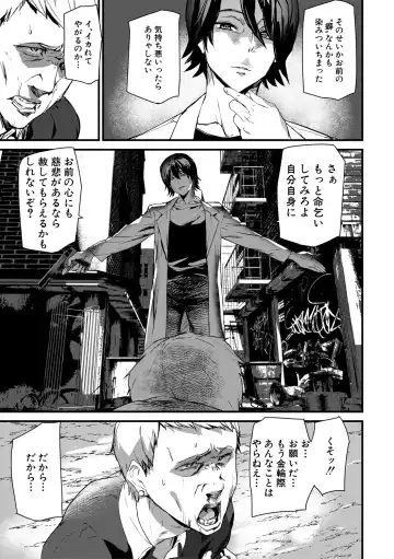 [Ashiomi Masato] Kioku Ryoujoku Fhentai - Page 189