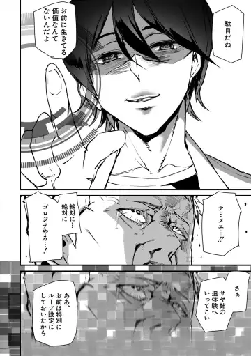 [Ashiomi Masato] Kioku Ryoujoku Fhentai - Page 190