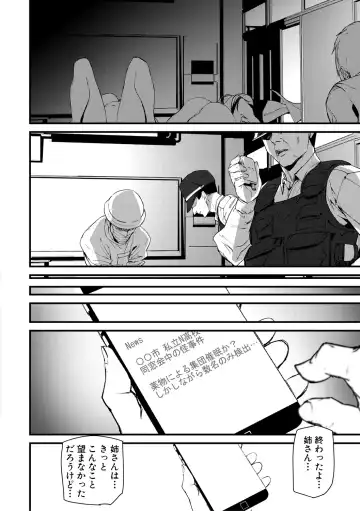 [Ashiomi Masato] Kioku Ryoujoku Fhentai - Page 192