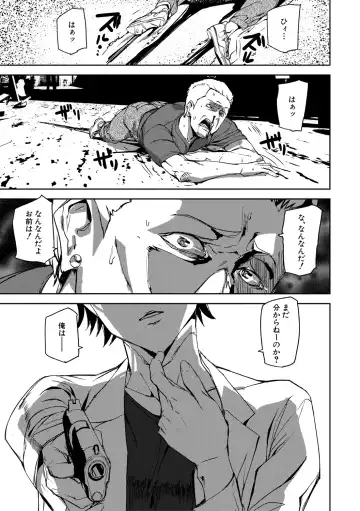 [Ashiomi Masato] Kioku Ryoujoku Fhentai - Page 3