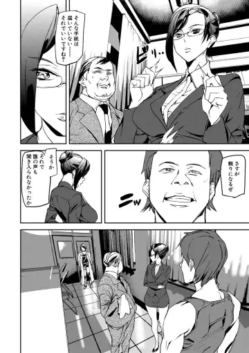 [Ashiomi Masato] Kioku Ryoujoku Fhentai - Page 38