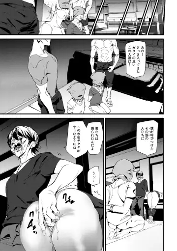 [Ashiomi Masato] Kioku Ryoujoku Fhentai - Page 63