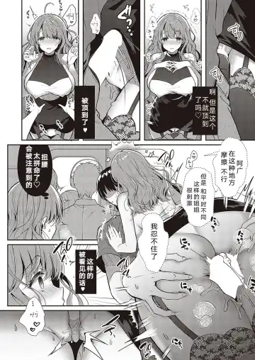 [Takashina Asahi] Onee-chan no Kossori Amayaku Sex Fhentai - Page 12