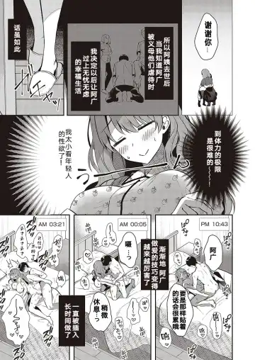 [Takashina Asahi] Onee-chan no Kossori Amayaku Sex Fhentai - Page 5