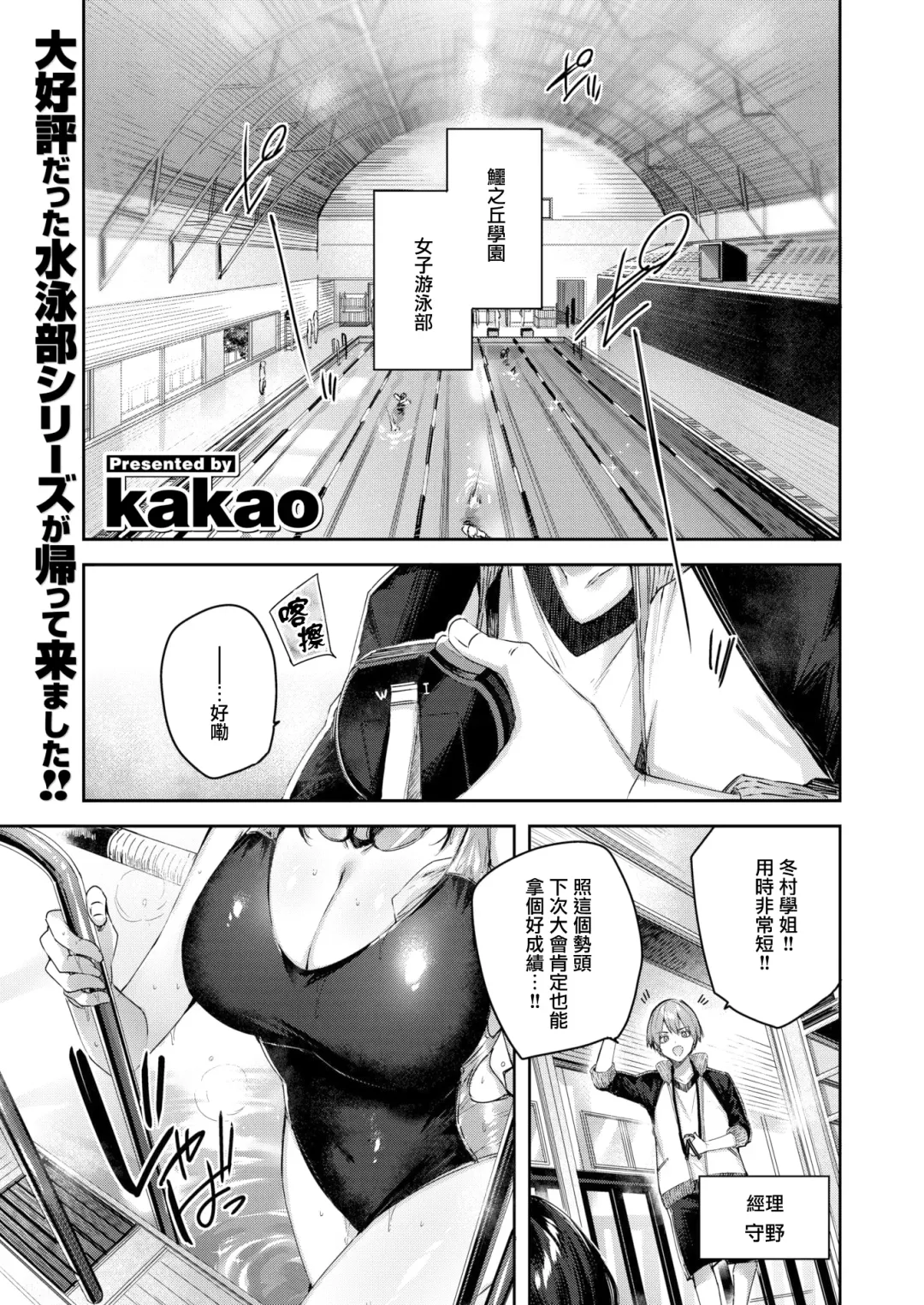 [Kakao] Cold Fish Fhentai - Page 1