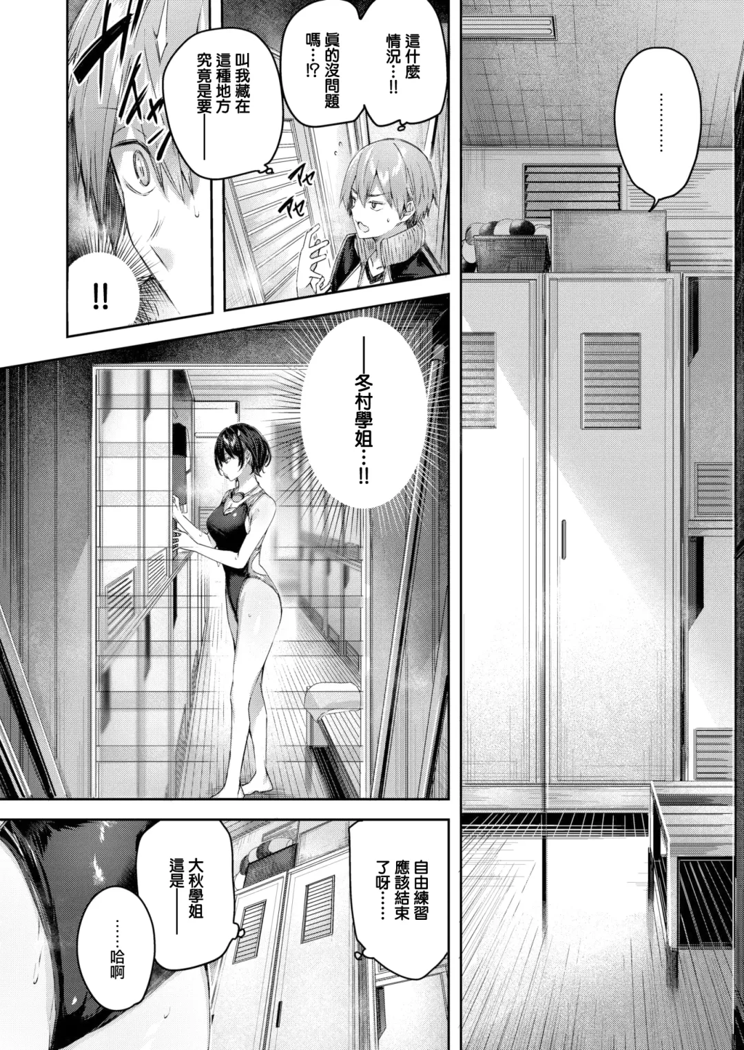 [Kakao] Cold Fish Fhentai - Page 7