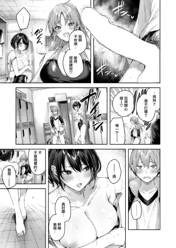 [Kakao] Cold Fish Fhentai - Page 14