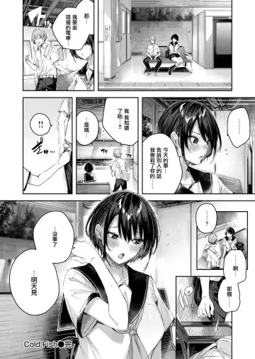 [Kakao] Cold Fish Fhentai - Page 27