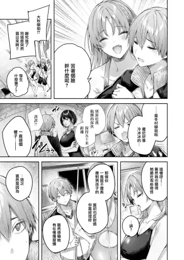 [Kakao] Cold Fish Fhentai - Page 4