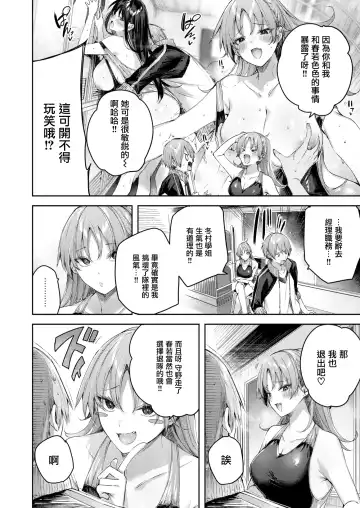 [Kakao] Cold Fish Fhentai - Page 5