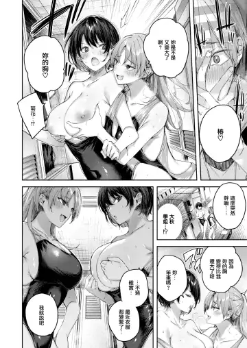 [Kakao] Cold Fish Fhentai - Page 9