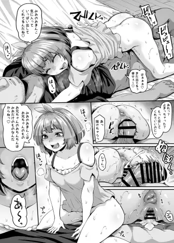 [Kazuhiro] Omase na Imouto to Ecchi na Saimin Pakopako Life Fhentai - Page 18