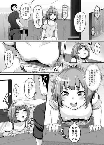 [Kazuhiro] Omase na Imouto to Ecchi na Saimin Pakopako Life Fhentai - Page 4