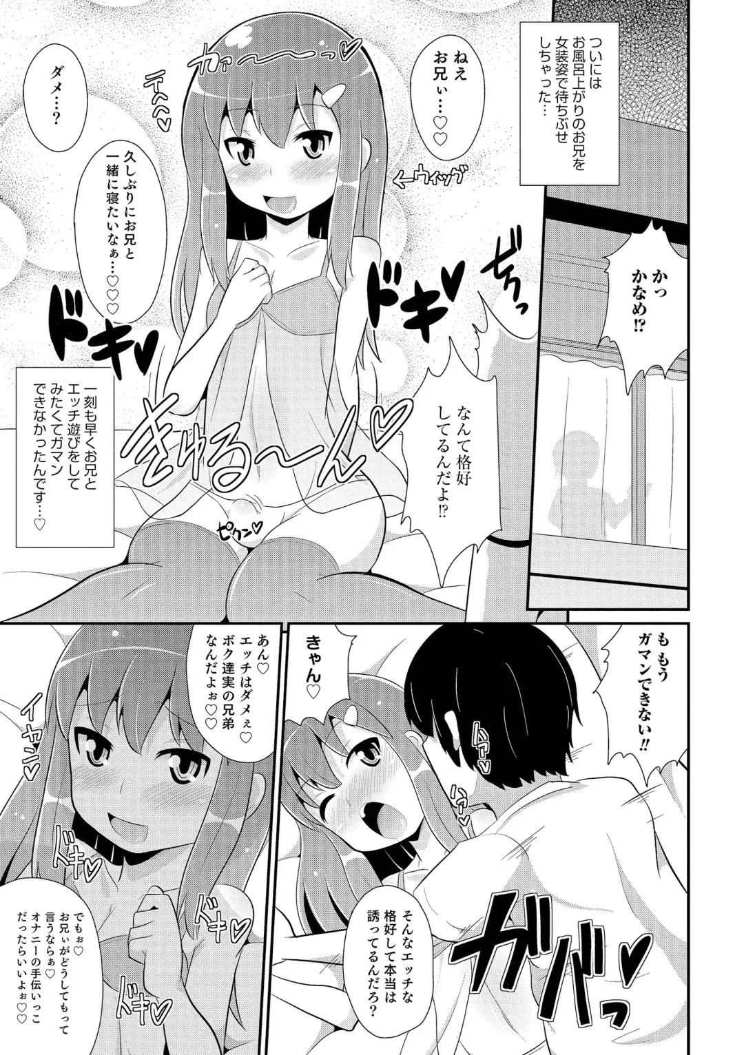 [Chinzurena] Chin COMPLETE Fhentai - Page 108