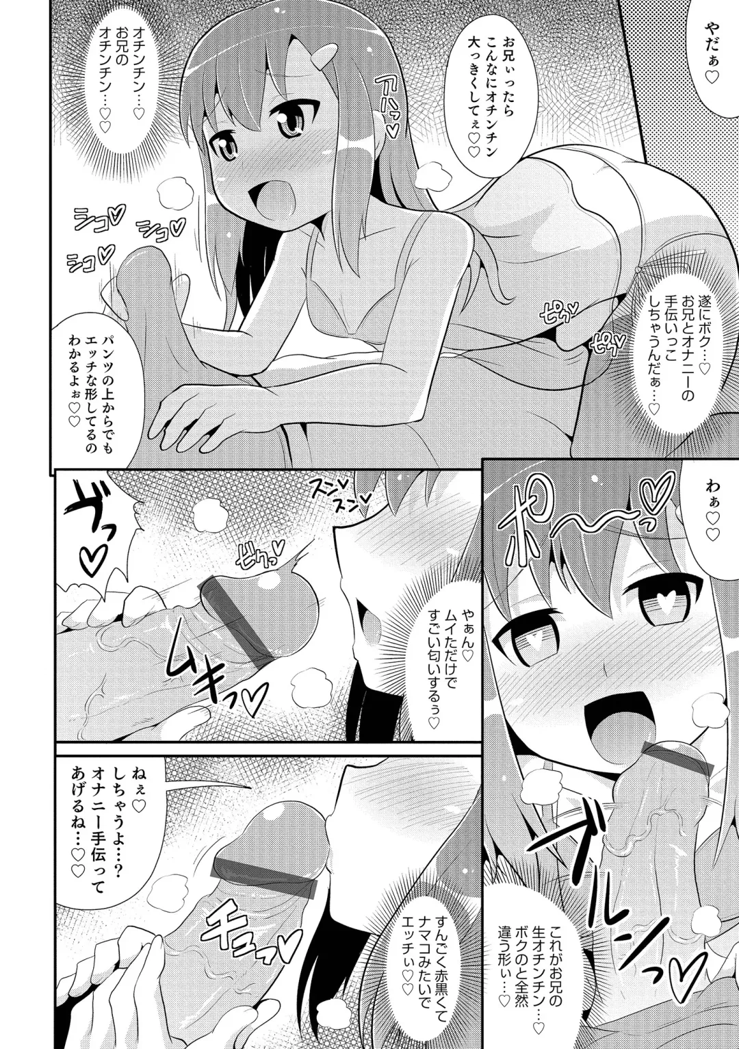 [Chinzurena] Chin COMPLETE Fhentai - Page 109