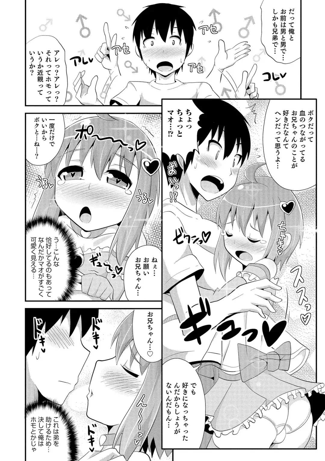 [Chinzurena] Chin COMPLETE Fhentai - Page 143