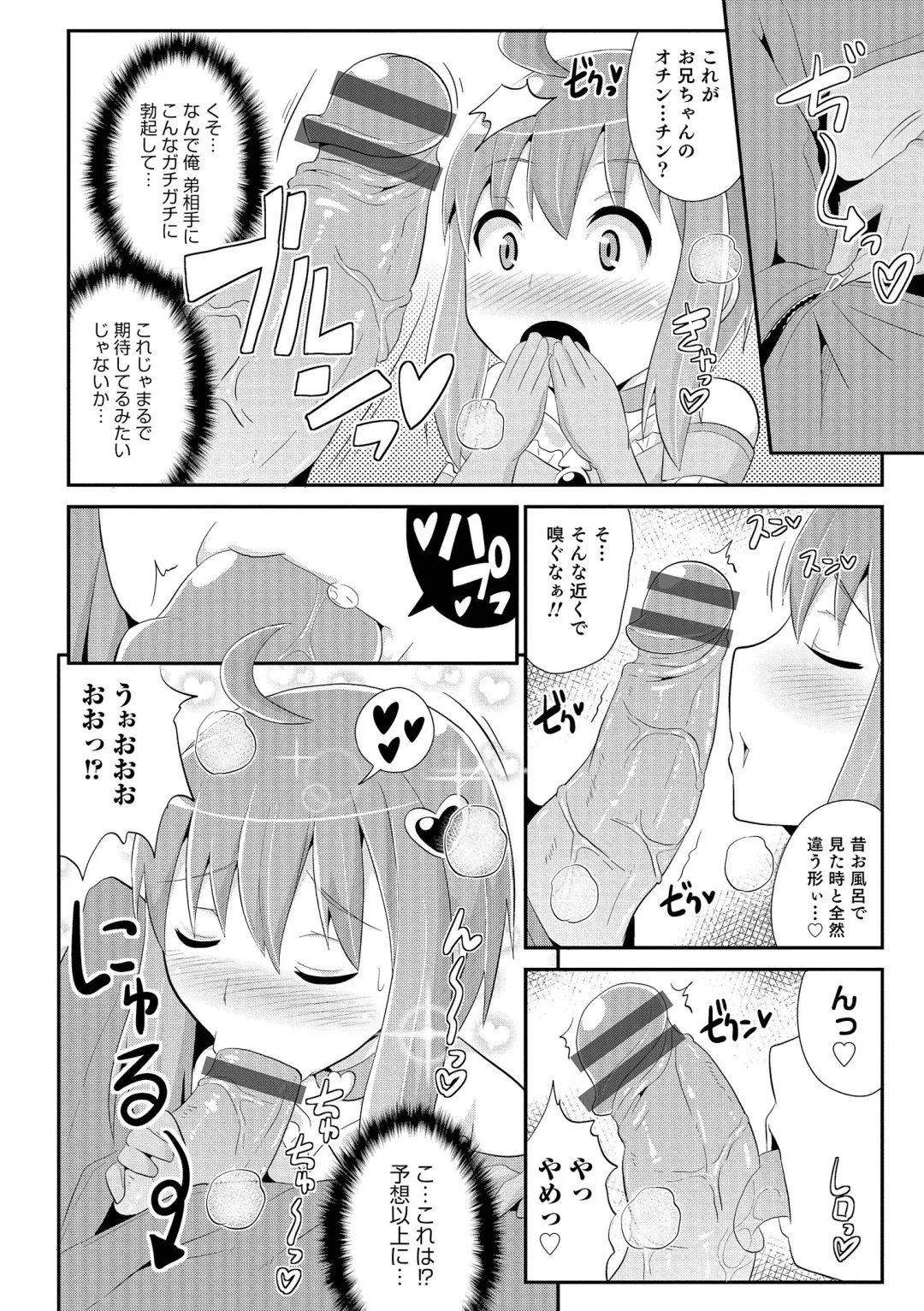 [Chinzurena] Chin COMPLETE Fhentai - Page 145